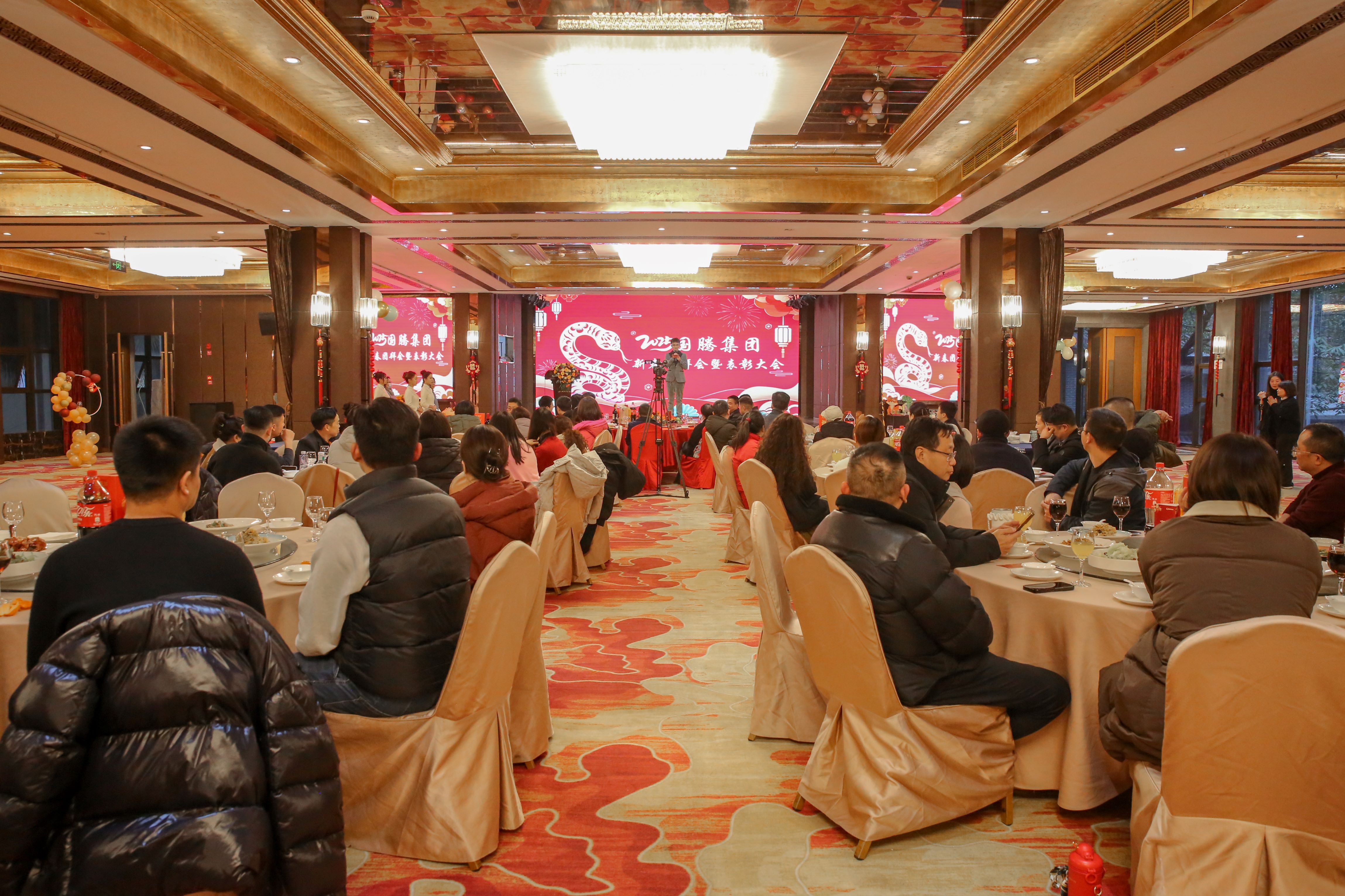 灵蛇纳福！国腾集团隆重举行2025年新春团拜会